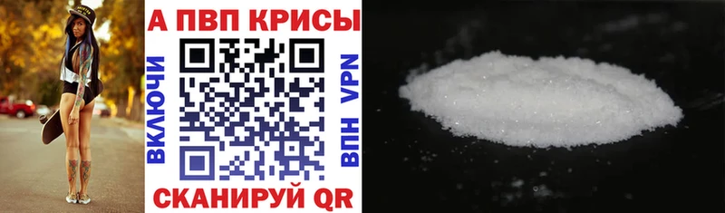 купить наркотики цена  Ялуторовск  Alfa_PVP крисы CK 