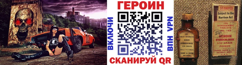 ГЕРОИН гречка  как найти наркотики  мега ссылка  Ялуторовск 