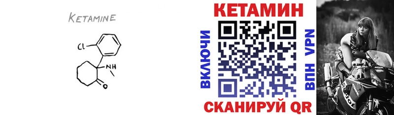КЕТАМИН VHQ  Ялуторовск 