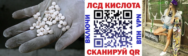 LSD-25 экстази ecstasy  Ялуторовск 