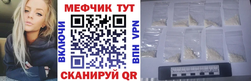 Меф  Ялуторовск